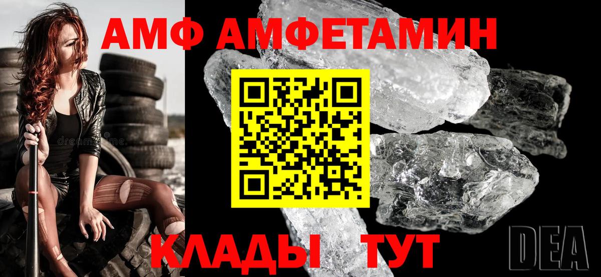 АМФ 98% Сергиев Посад