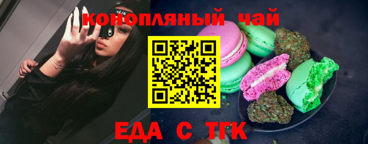 Canna-Cookies конопля  Вход с VPN  Сергиев Посад 