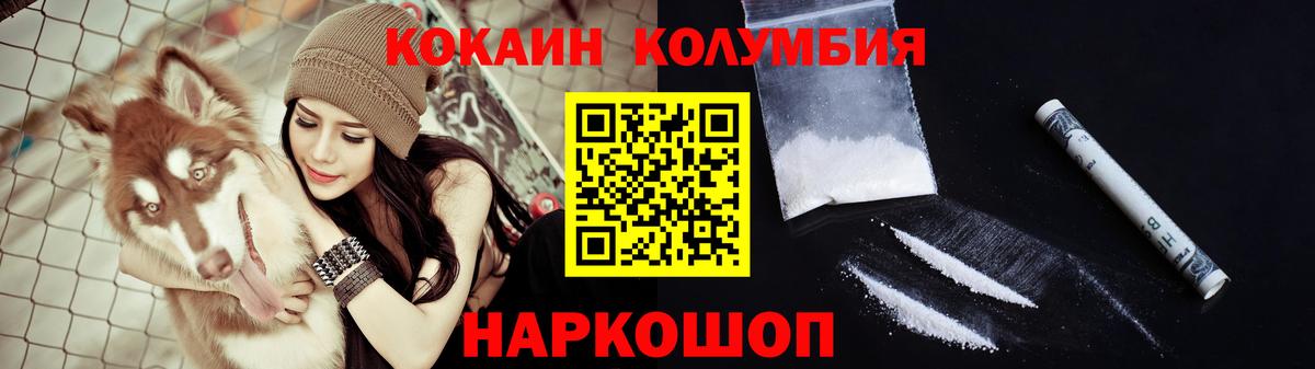 COCAIN Колумбийский  Кокаин 99%  Вход с VPN  Сергиев Посад 