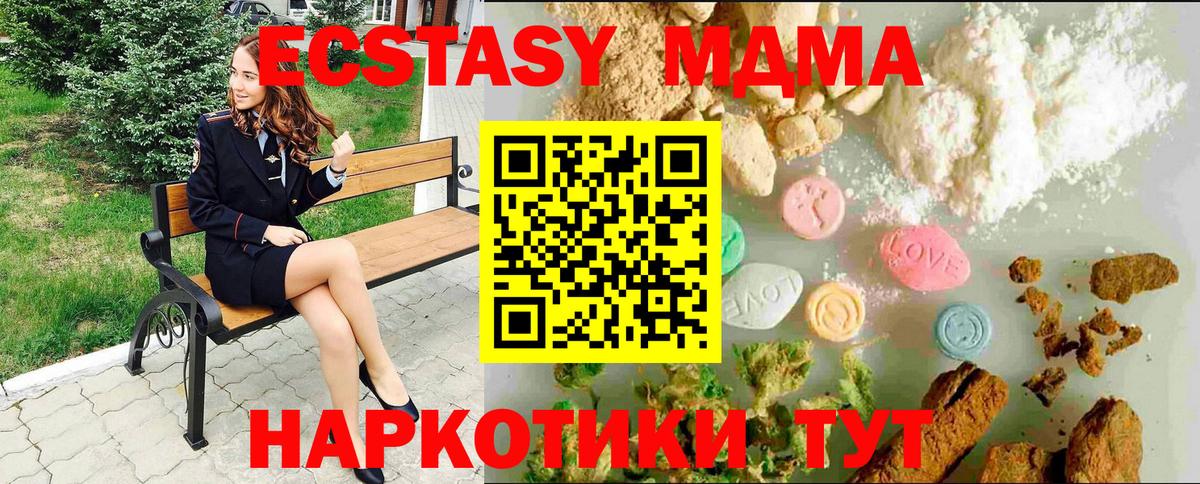 Сергиев Посад  ЭКСТАЗИ 99%  OMG онион  Вход с VPN  нарко площадка как зайти  Экстази 