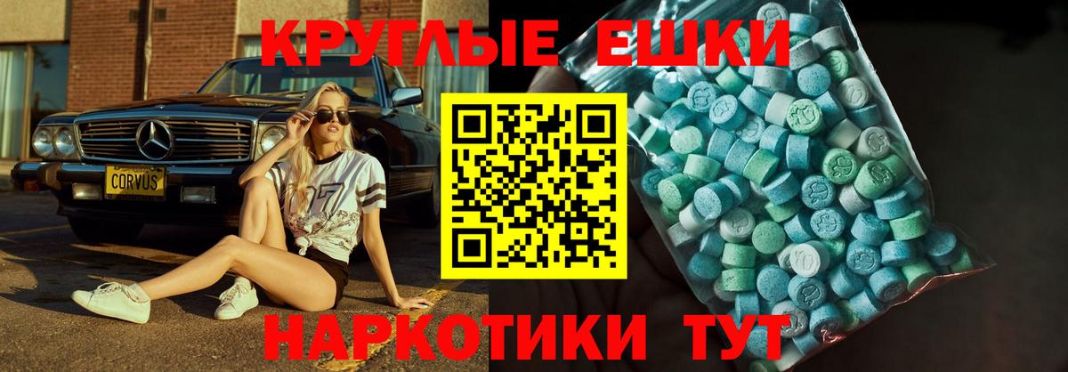 ЭКСТАЗИ MDMA Сергиев Посад