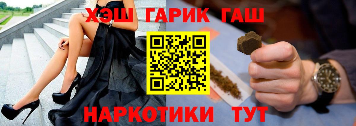 ГАШИШ убойный Сергиев Посад