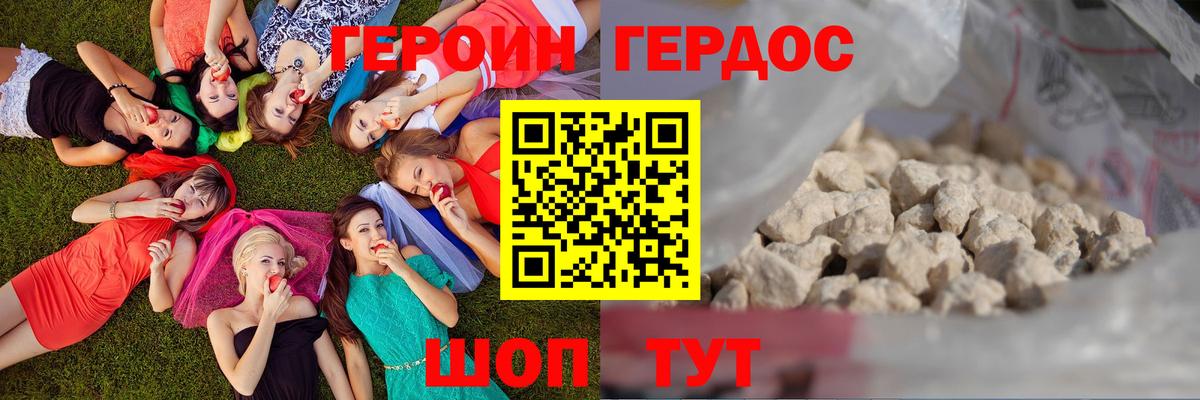 Сергиев Посад  ГЕРОИН афганец  Героин  Вход с VPN 