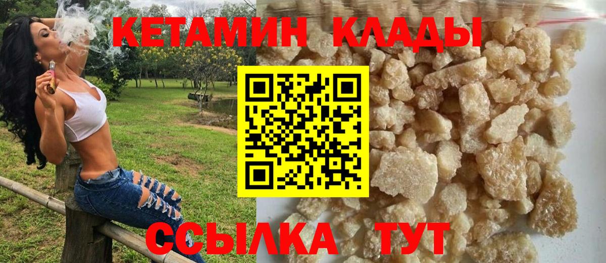 Кетамин ketamine  КЕТАМИН VHQ  Сергиев Посад  сайты даркнета состав  Вход с VPN 