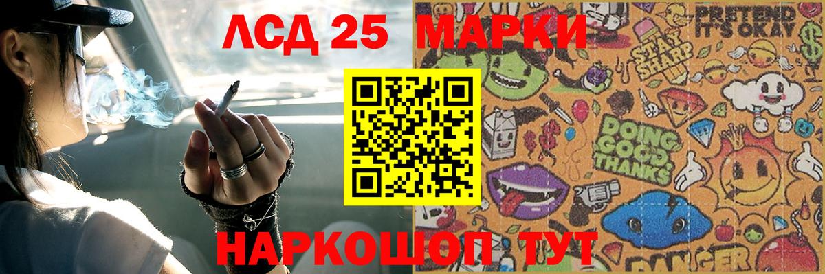 LSD-25 экстази ecstasy Сергиев Посад