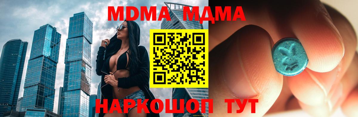 Сергиев Посад  MDMA  MDMA молли  Вход с VPN  MDMA VHQ 