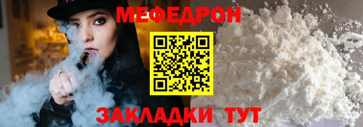 Меф мяу мяу  Сергиев Посад