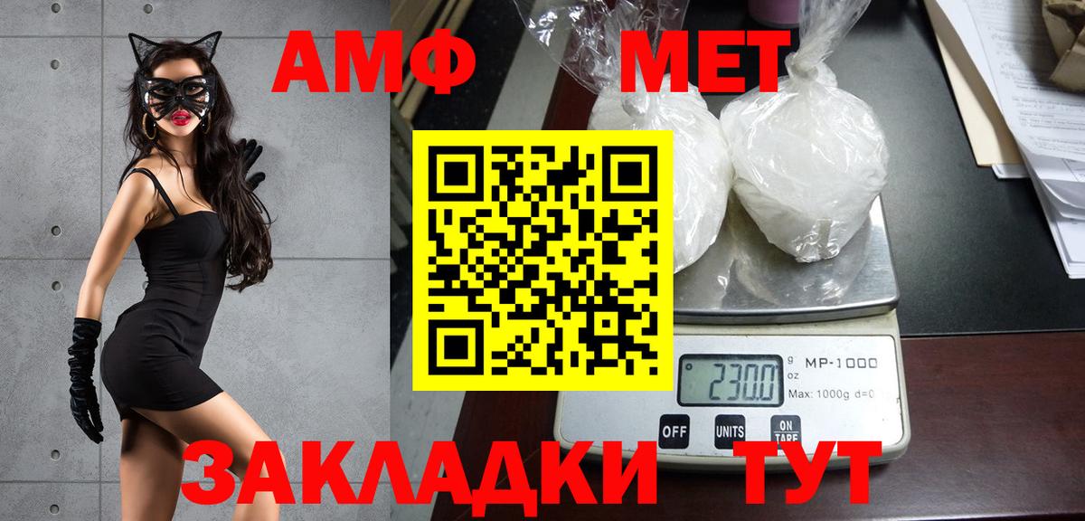 Сергиев Посад  Первитин Декстрометамфетамин 99.9%  Вход с VPN 