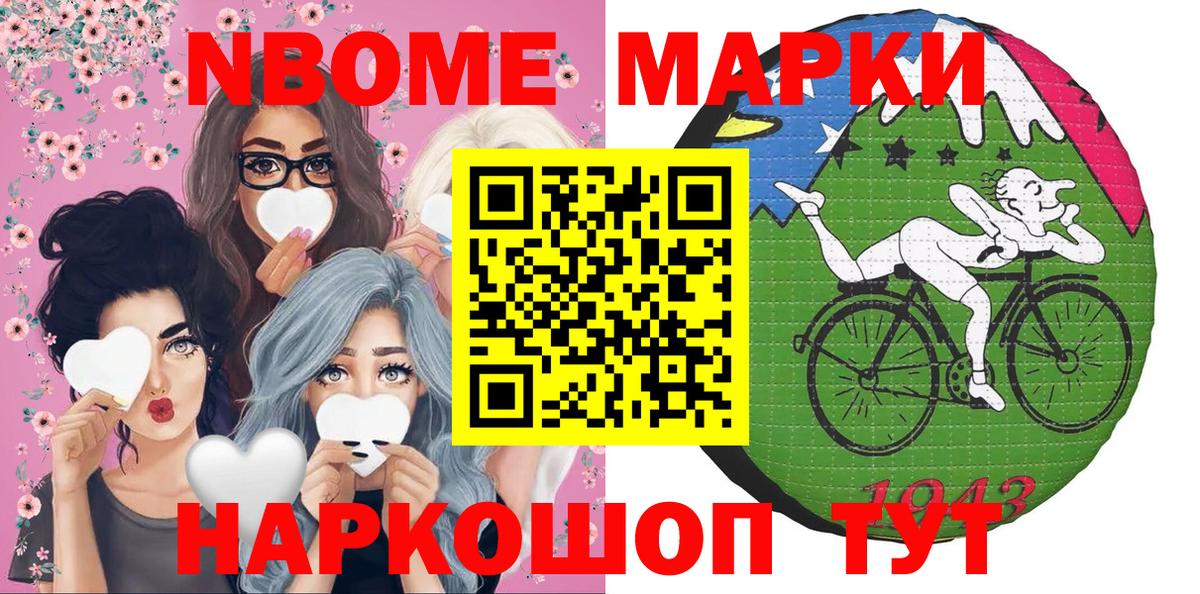Сергиев Посад  Наркотические марки  Вход с VPN  Марки 25I-NBOMe 1,8мг 