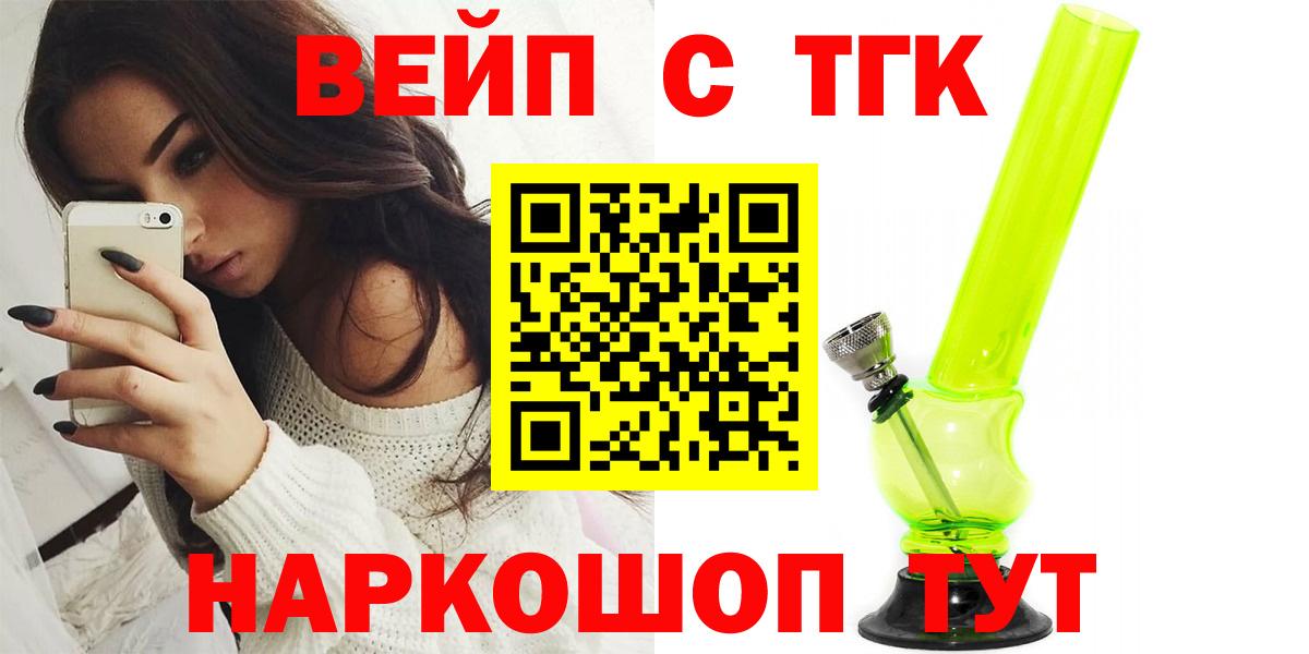ТГК жижа Сергиев Посад