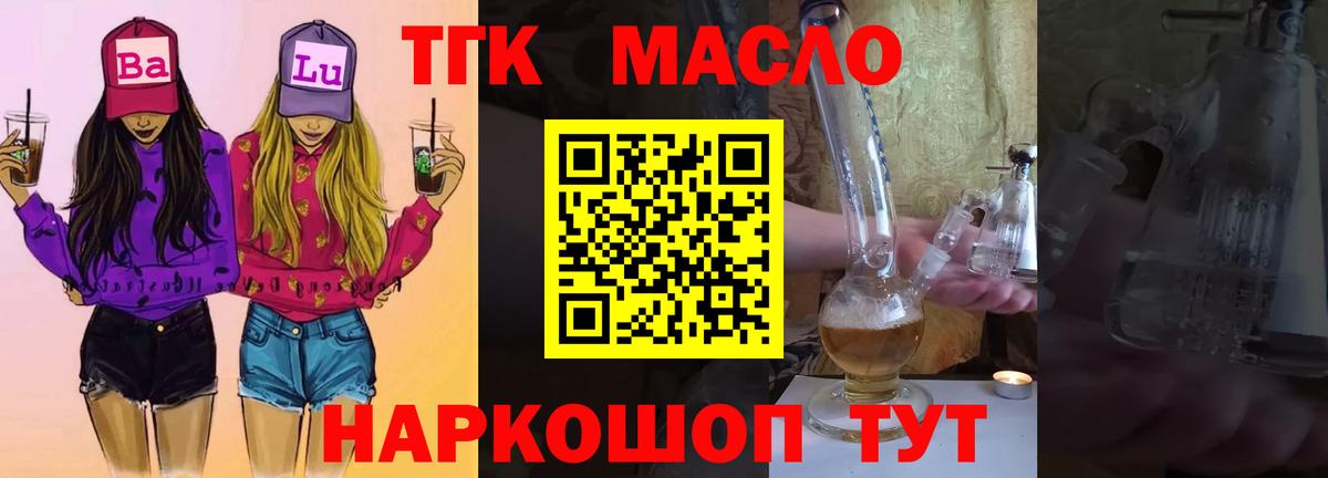 Сергиев Посад  Дистиллят ТГК жижа  Вход с VPN 