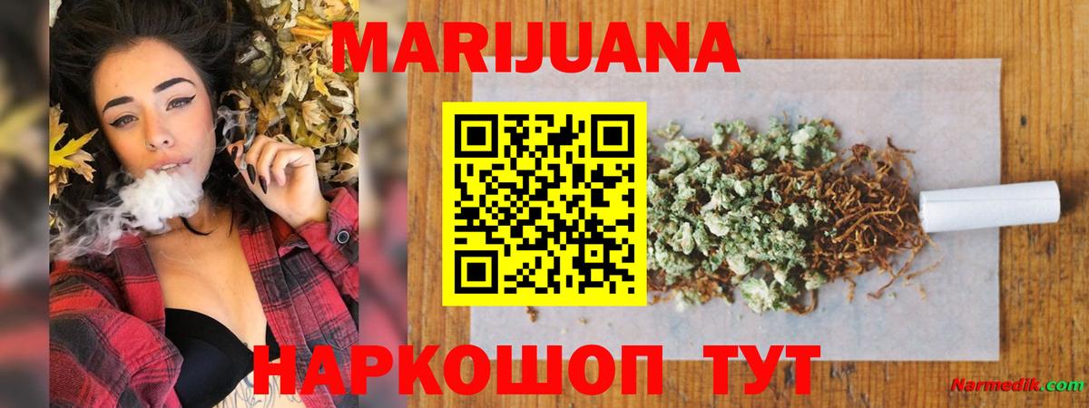 МАРИХУАНА план  МАРИХУАНА план  Канабис тримм  Сергиев Посад  Вход с VPN  Шишки марихуана план 